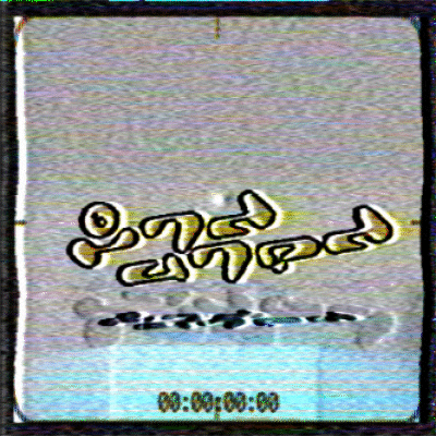 pixelated-outdated-logo